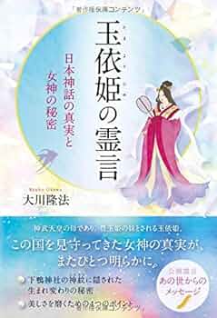 25コ286 曰く付き　玉依姫命様が宿るお人形　金運　永遠の美　家内繁栄 詩 -うた- 古典下げ髪 – 鈴甲子